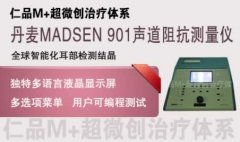 MADSEN 901迹